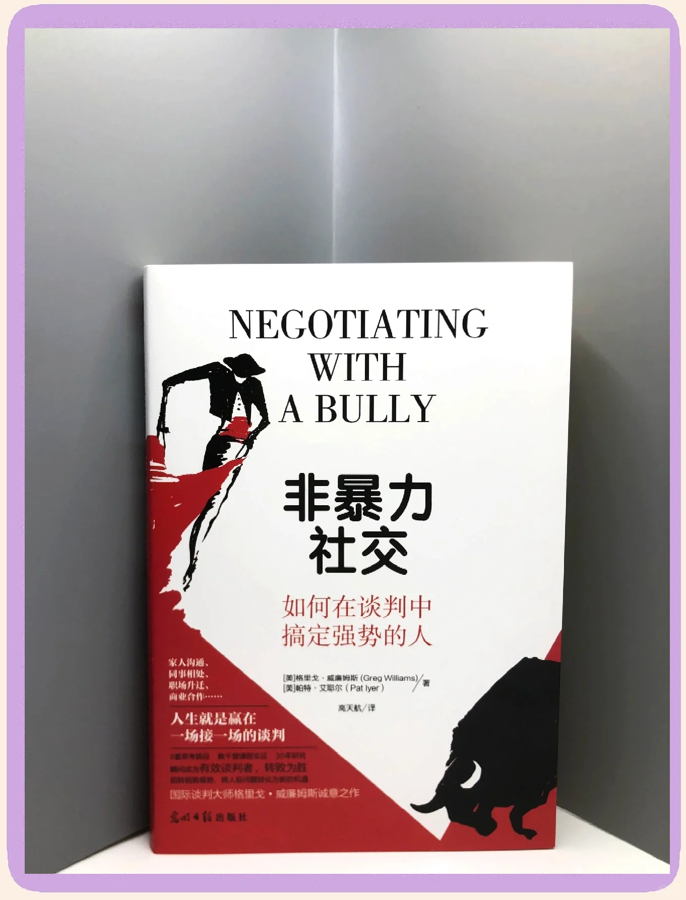 关于主帅战术妙用,成功应对对手强势进攻的信息 关于主帅战术妙用,成功应对对手强势进攻的信息