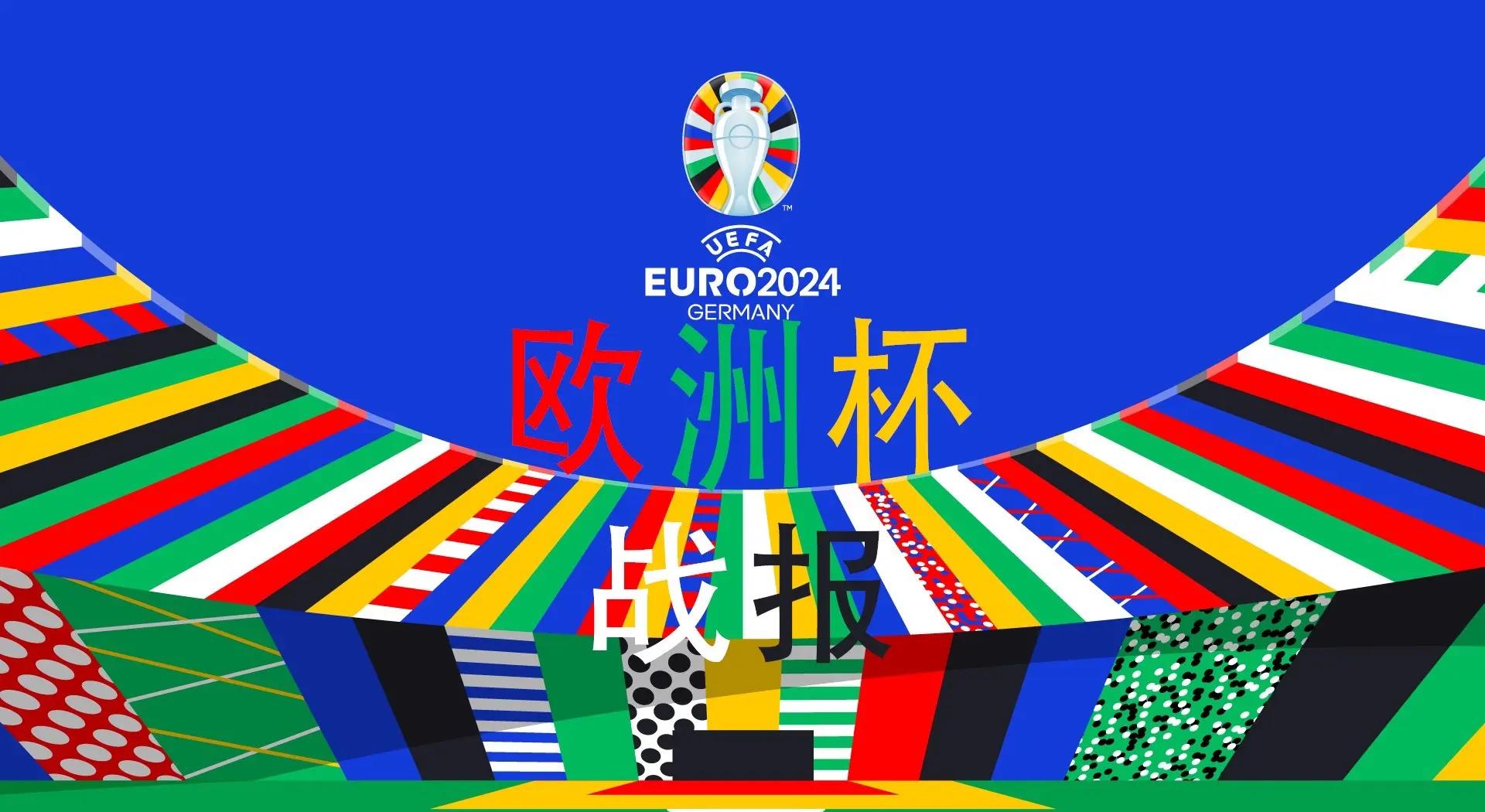 爱游戏官方入口-德国客场告捷，成功挤进欧洲杯决赛圈