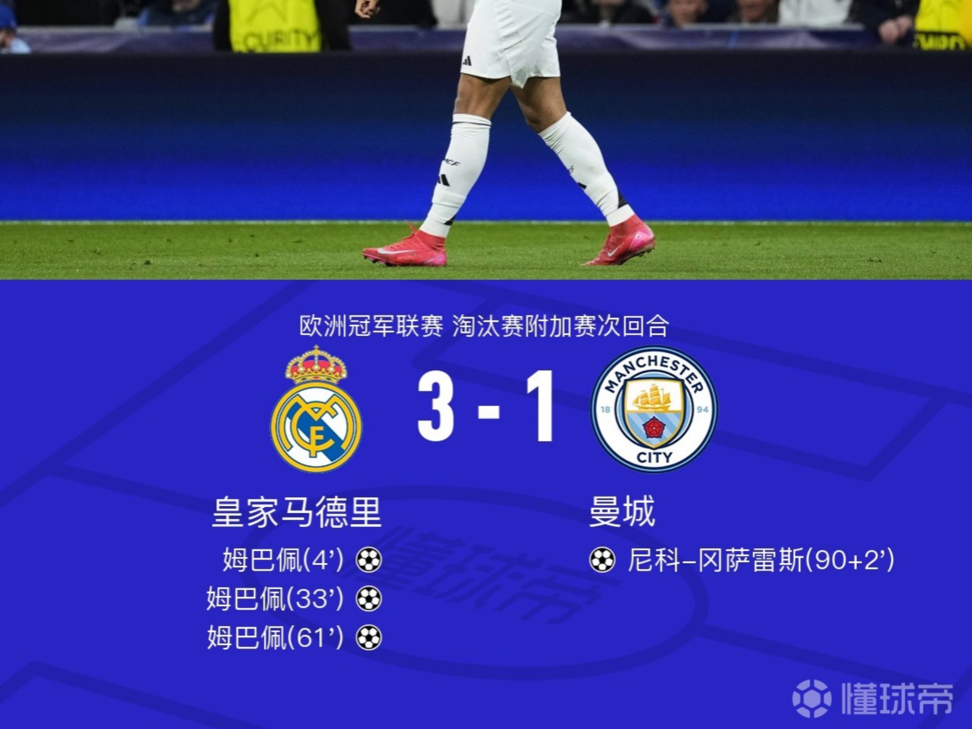爱游戏在线-曼城轻松取胜，战绩稳固领先群雄的简单介绍
