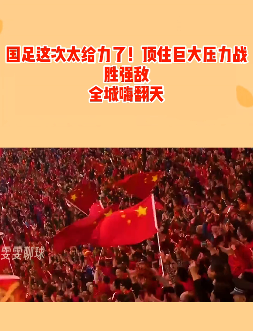 浙江队战胜强敌，全队准备再展拳脚，夺冠的简单介绍