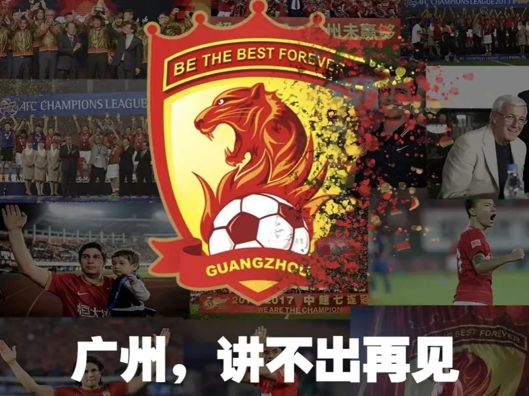 广州恒大遭遇意外失利,亚冠梦碎的简单介绍 广州恒大遭遇意外失利,亚冠梦碎的简单介绍