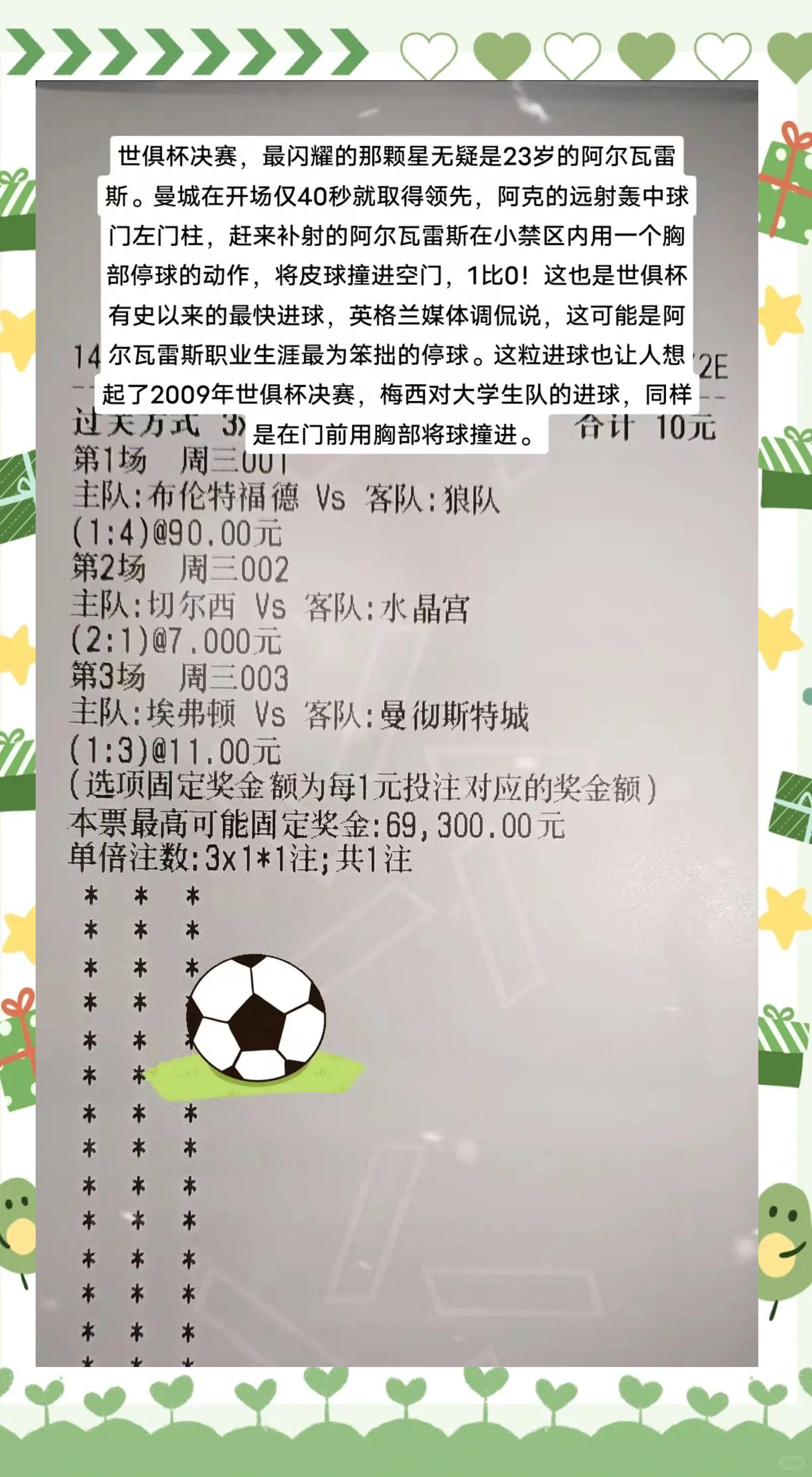 爱游戏在线-进球成为比赛转折点，帮助球队逆转领先的简单介绍