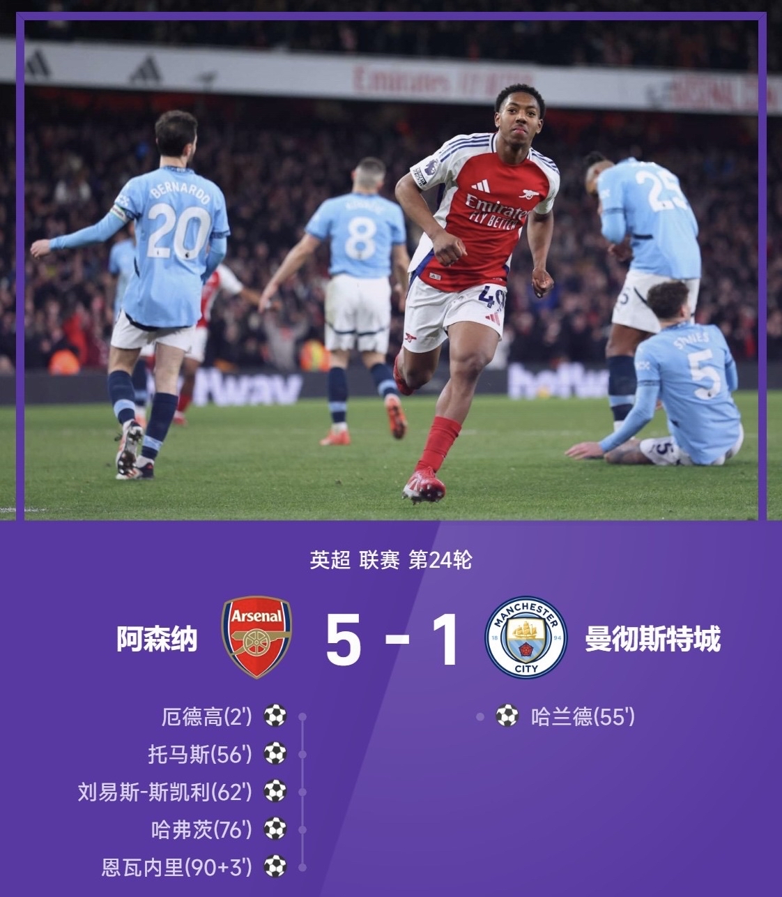 爱游戏大厅-关于曼联遭遇挑战不敌皇家社会，重心失守遭遇两连败低迷的信息