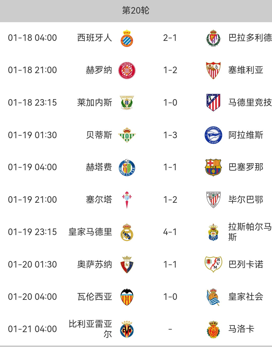 柏林赫塔豪取连胜崛起德甲积分榜的简单介绍 柏林赫塔豪取连胜崛起德甲积分榜的简单介绍