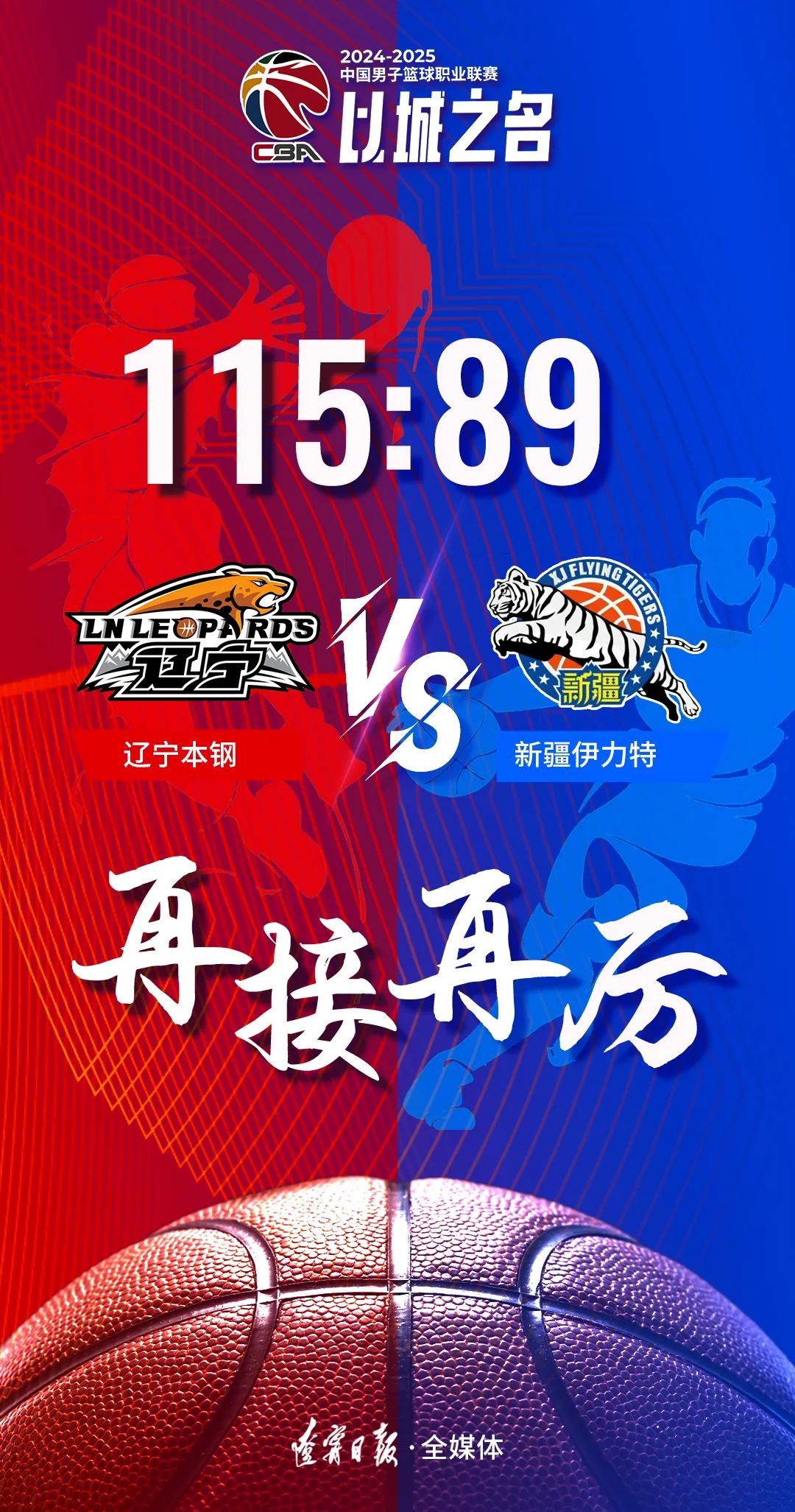 爱游戏娱乐-热门球队在比赛中一路高歌猛进，斩获胜利