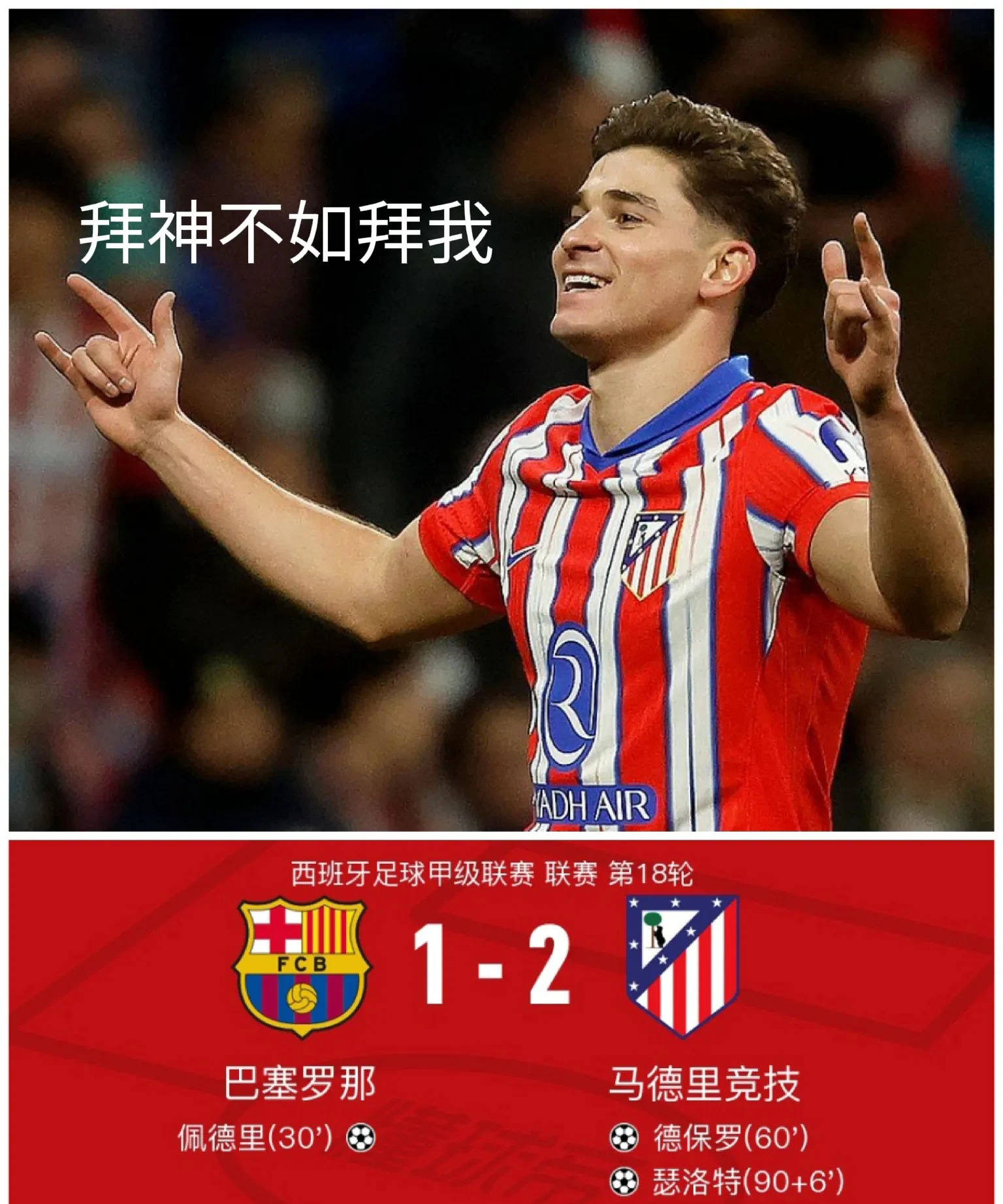 关于席尔塔期待打破客场魔咒，豪取一场胜利的信息