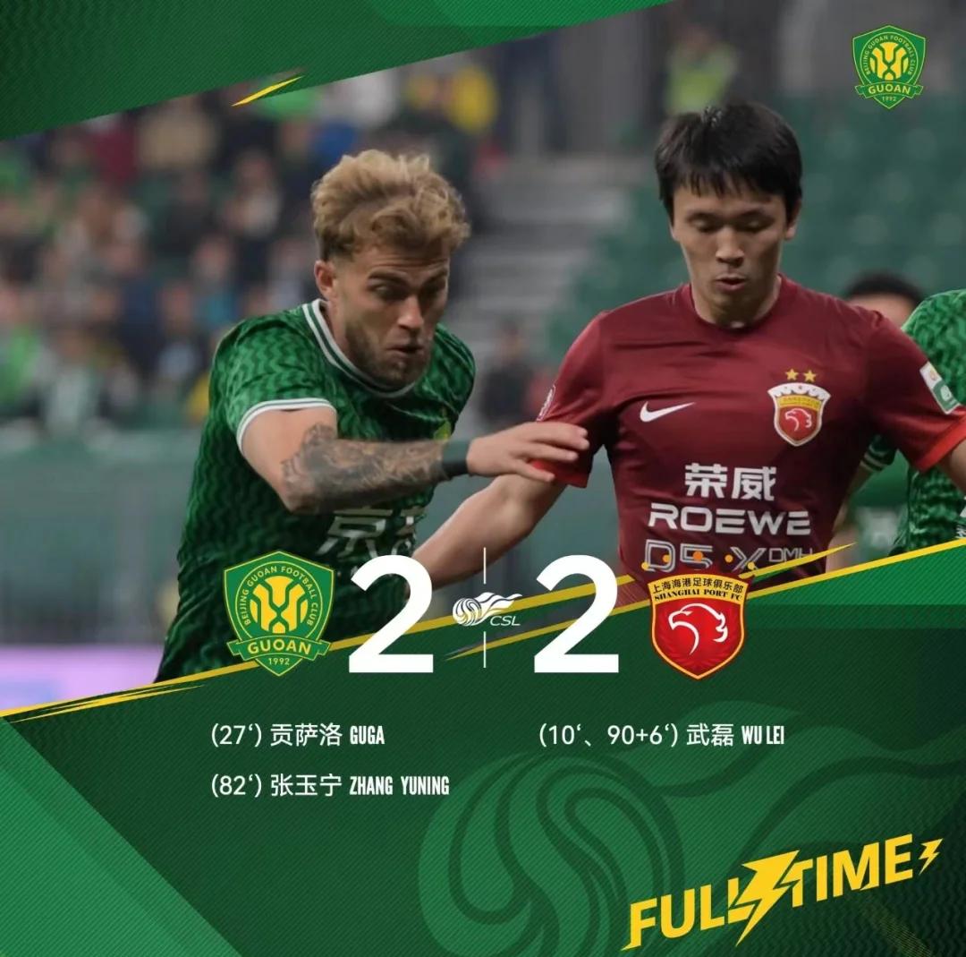 爱游戏官方入口-国安客场硬战，绝境逆转斩获胜利的简单介绍