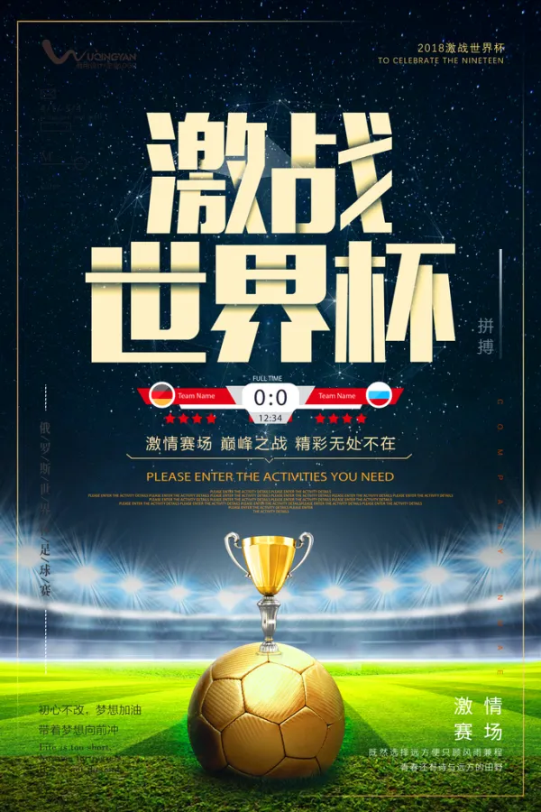 爱游戏在线-足球赛场上的精彩对决即将上演