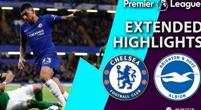 布莱顿主场不敌切尔西，抢分较劲