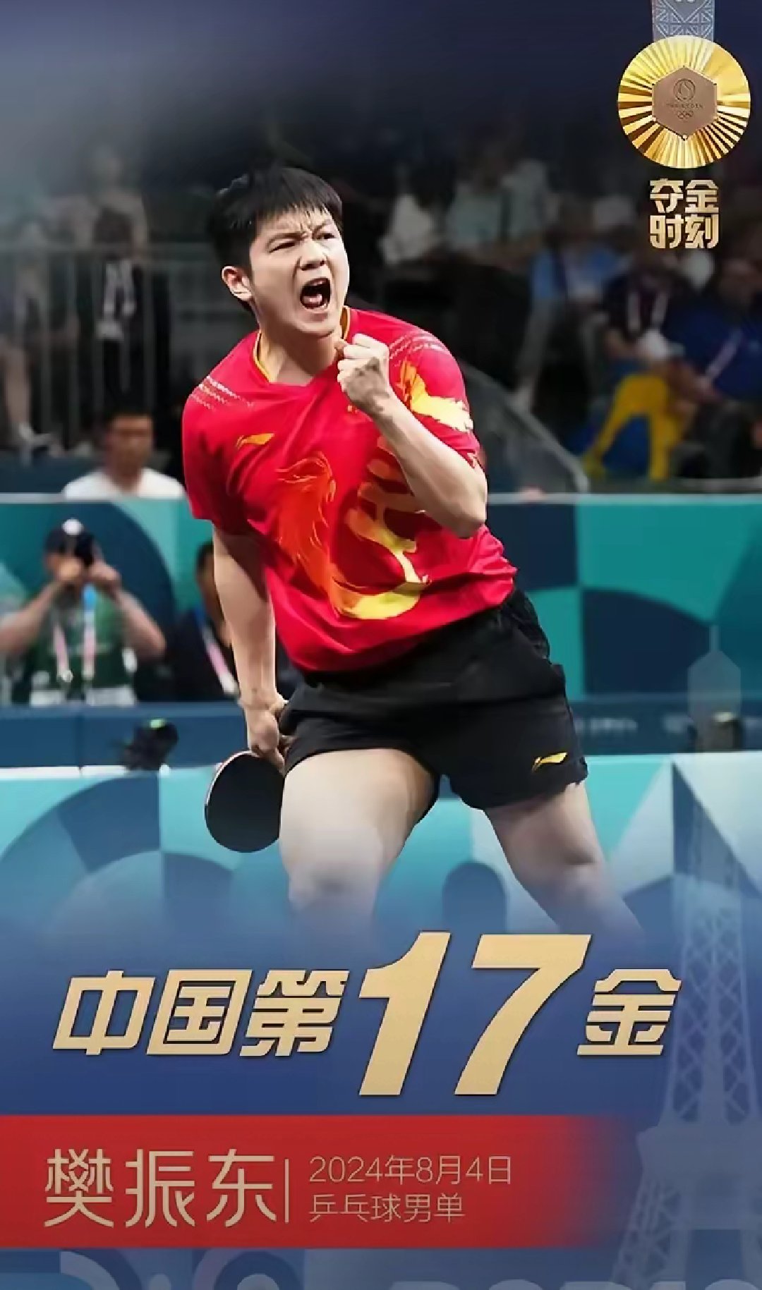 爱游戏大厅-瑞典乒乓球队强势英国乒乓球队，樊振东爆发神勇的简单介绍