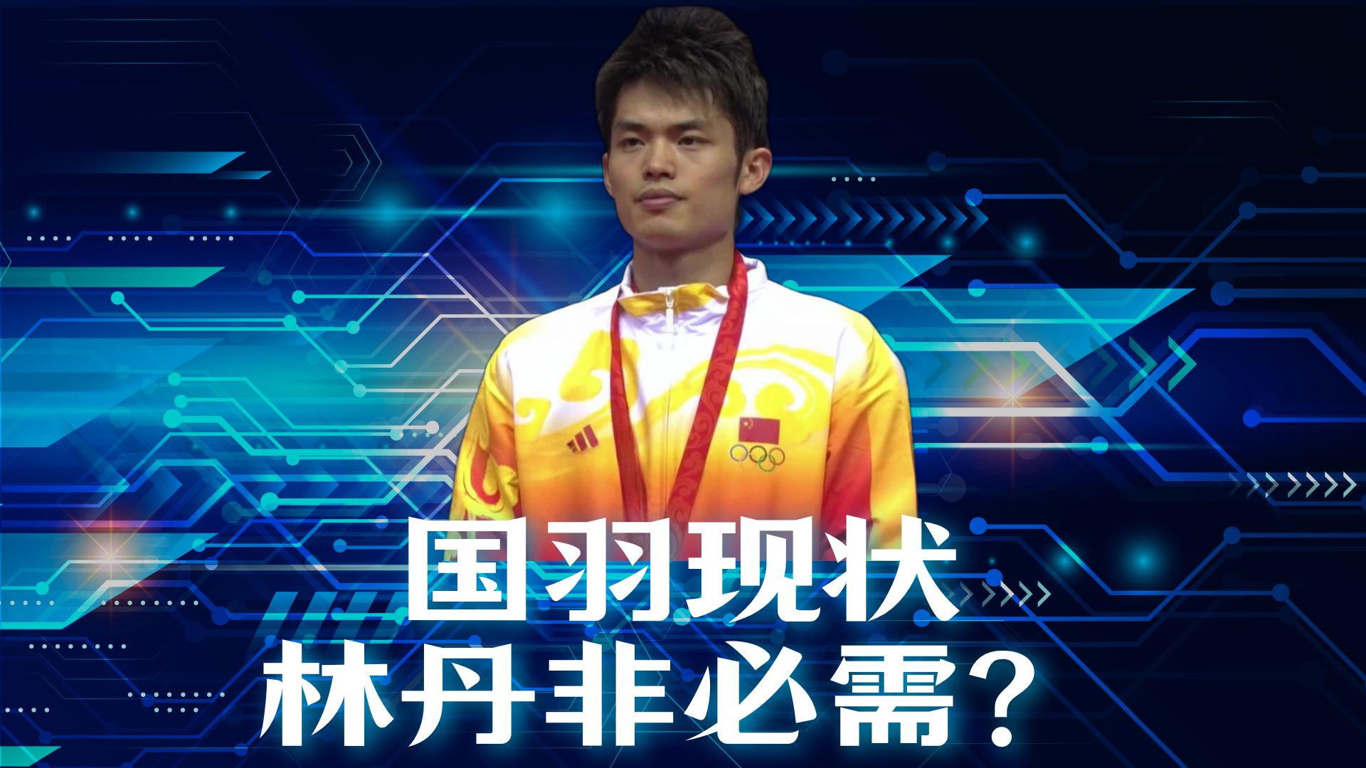 爱游戏tv-中国羽毛球队轻取泰国羽毛球队，林丹制霸全场的简单介绍