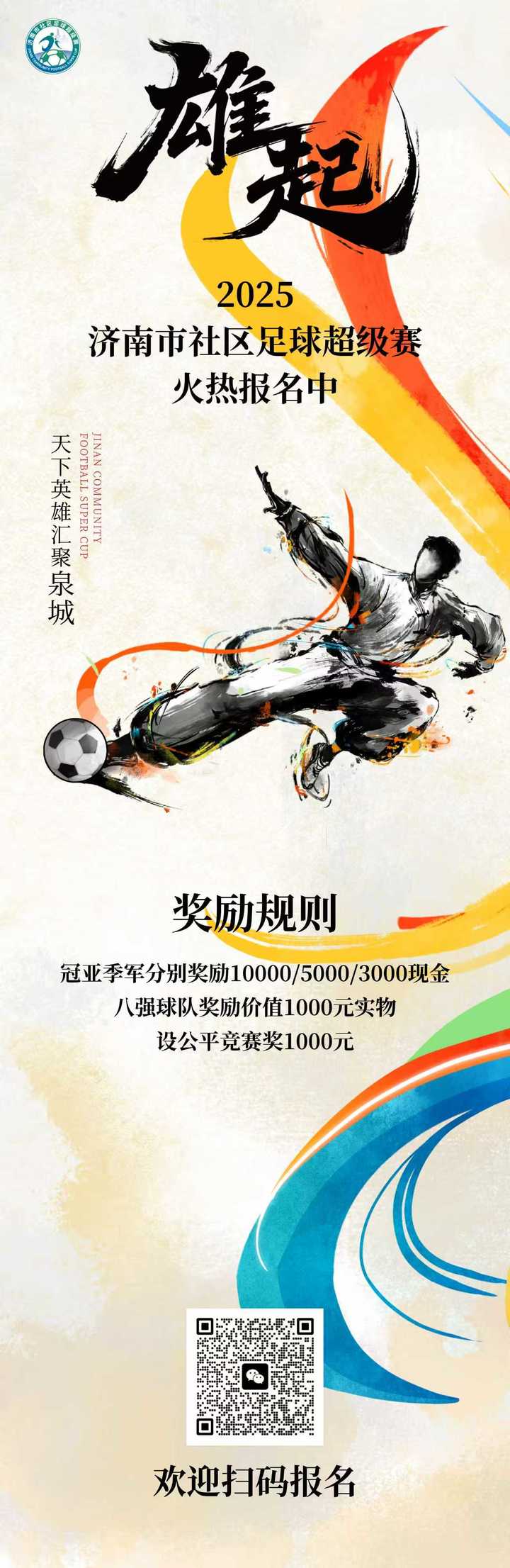 爱游戏大厅-足球战队状态火热，誓夺总冠军